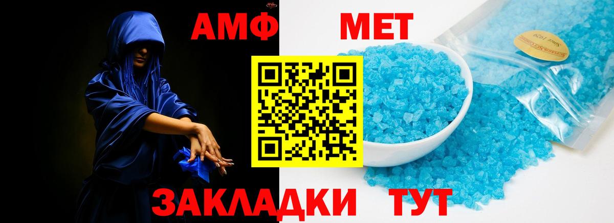 Амфетамин  Вход с VPN  Заводоуковск  Amphetamine 98% 