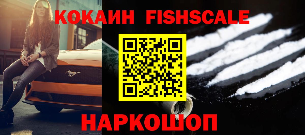 Кокаин Колумбийский Заводоуковск