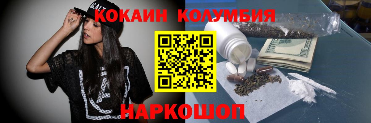 Кокаин Перу  COCAIN VHQ  Вход с VPN  Заводоуковск 