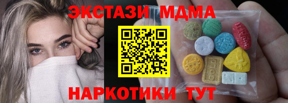 ЭКСТАЗИ  Вход с VPN  Заводоуковск  ЭКСТАЗИ Дубай 