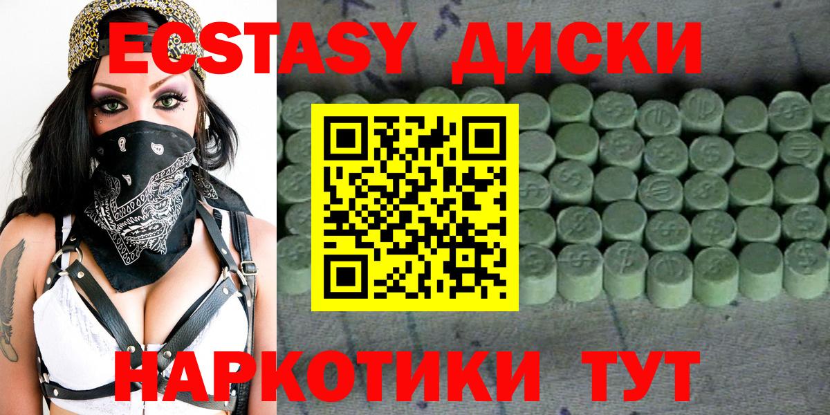 Экстази Дубай Заводоуковск