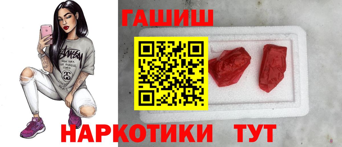 Заводоуковск  Гашиш Cannabis  Вход с VPN  ГАШИШ Ice-O-Lator 