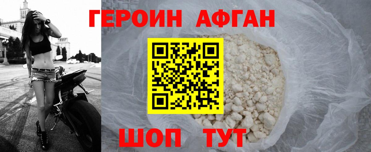 Заводоуковск  Героин гречка  Вход с VPN 