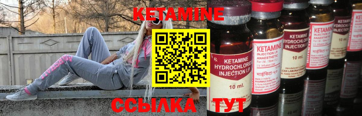 КЕТАМИН ketamine  shop формула  Кетамин VHQ  Заводоуковск  Вход с VPN 
