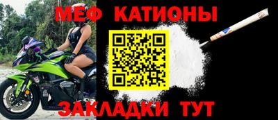 меф Кунгур