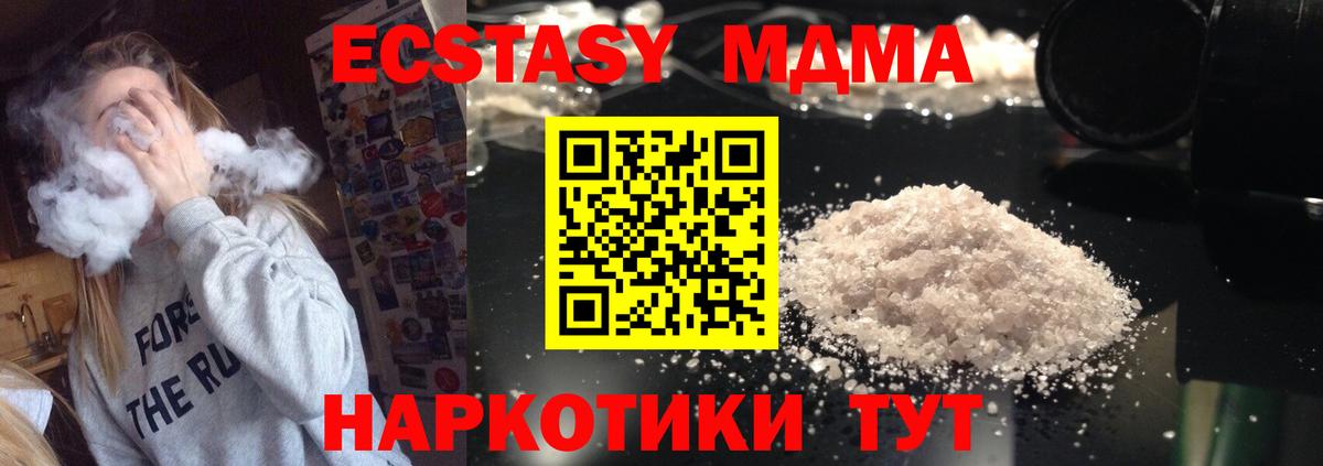 МДМА Molly Заводоуковск