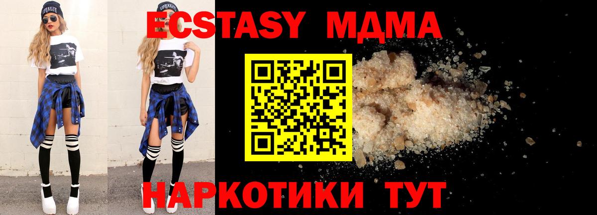 МДМА  Вход с VPN  Заводоуковск  МДМА crystal 