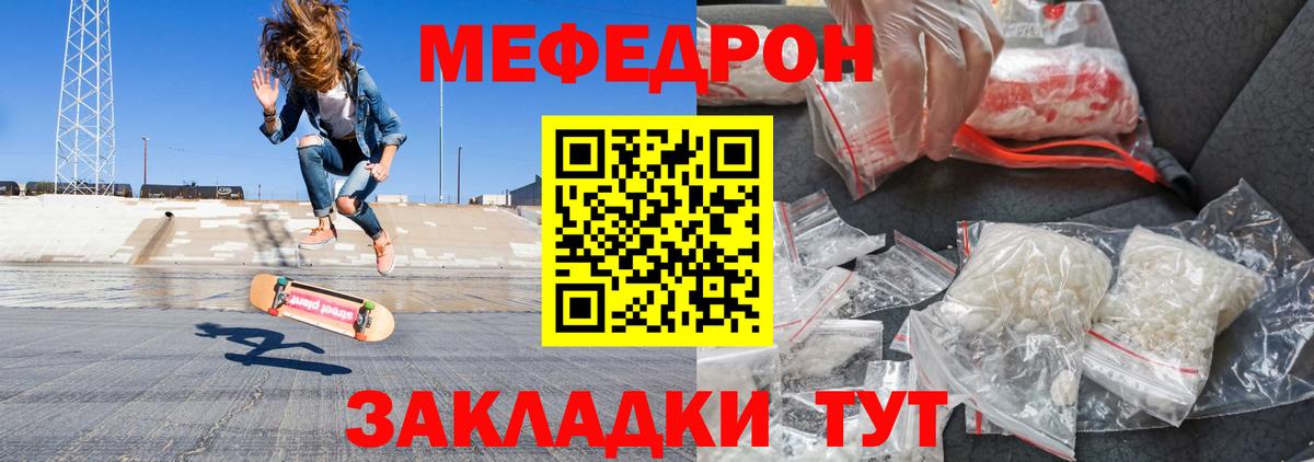 Меф Заводоуковск