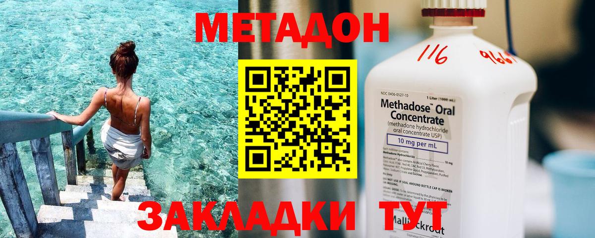 блэк спрут сайт  МЕТАДОН VHQ  Вход с VPN  Метадон белоснежный  Заводоуковск 