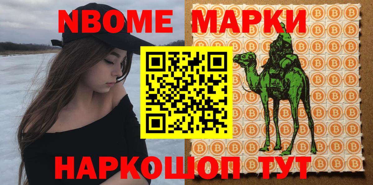 наркота  Вход с VPN  Заводоуковск  Марки 25I-NBOMe 1,8мг  Марки 25I-NBOMe 1,8мг 