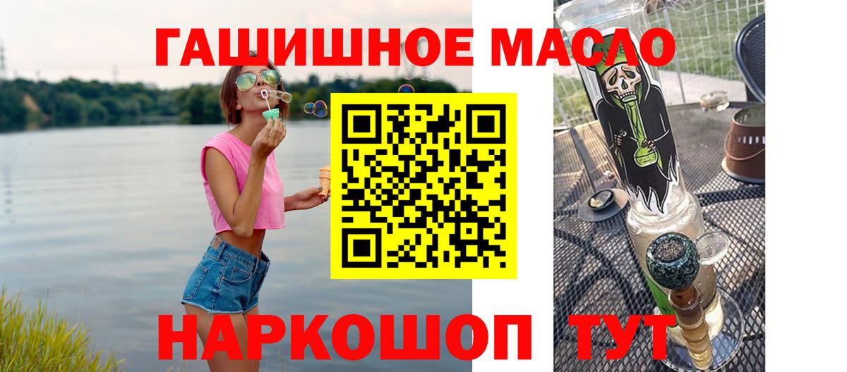 ТГК жижа Заводоуковск